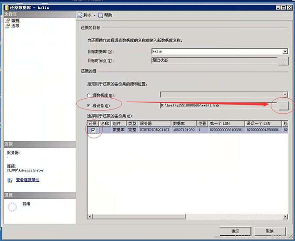 SQL Server2005數(shù)據(jù)庫如何還原