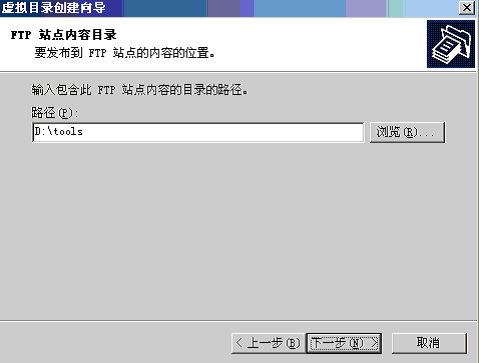 windows云主機(jī)下搭建ftp服務(wù)器