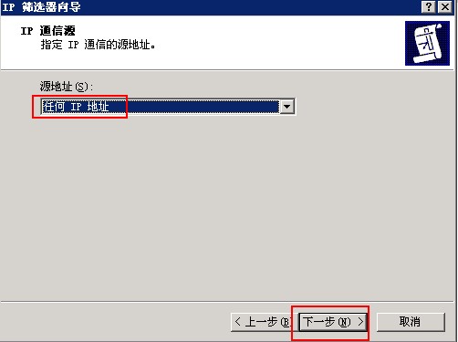 Windows云主機開啟udp端口的方法