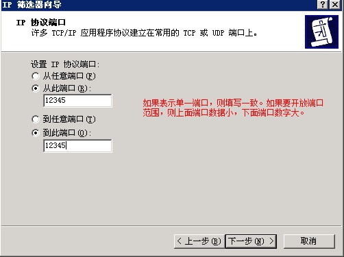 Windows云主機開啟udp端口的方法