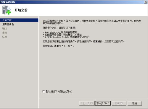 windows2008安裝IIS7圖解教程