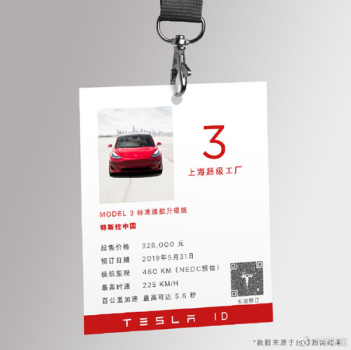 國產(chǎn)特斯拉Model3起價(jià)32.8萬續(xù)航460KM 最快半年交付購車訂金2萬