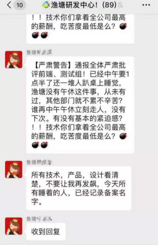 曝公司禁員工午休 不讓員工午休的CEO不是好CEO
