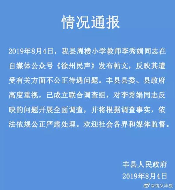 絕筆信女教師事件 是什么逼的讓她想離開這個(gè)世界