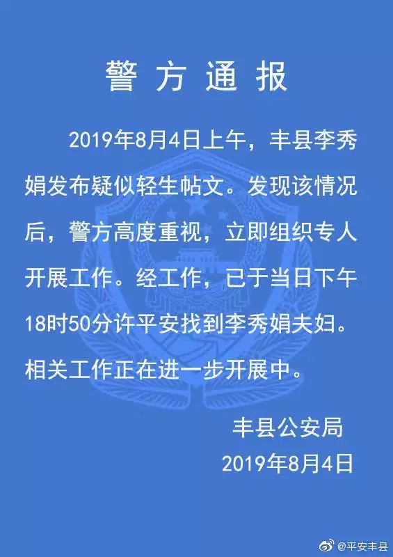 絕筆信女教師事件 是什么逼的讓她想離開這個(gè)世界