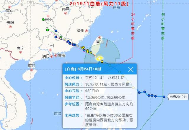 臺(tái)風(fēng)白鹿即將登陸 它的前身是曾震動(dòng)世界的超強(qiáng)臺(tái)風(fēng)海燕