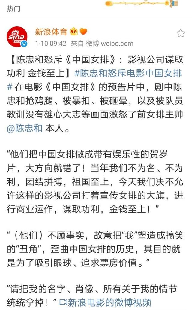 電影中國(guó)女排改名 上映在即爭(zhēng)議不斷不得不改名