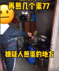 男子入室盜竊餓了煎4個(gè)荷包蛋吃 動(dòng)手能力挺強(qiáng)的